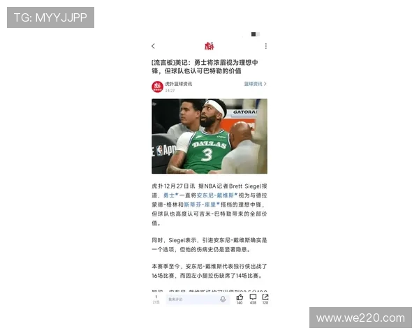 比尔西蒙斯分析勇士欲交易浓眉或用巴特勒换取新星